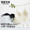 彗星天使凉感5A抑菌自带BRA解放闷热一片式蕾丝吊带背心2262# 商品缩略图3