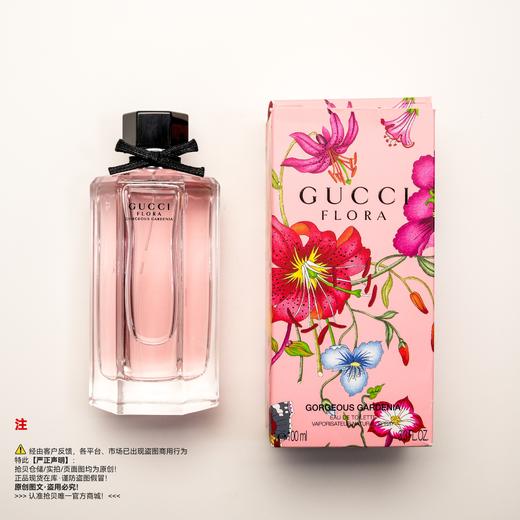 Gucci古驰 绚丽栀子花香水（绝版/停产/收藏级） 商品图5