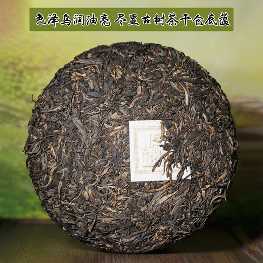 2011年普洱老生茶易武百花潭珍藏古树茶357克 商品图2