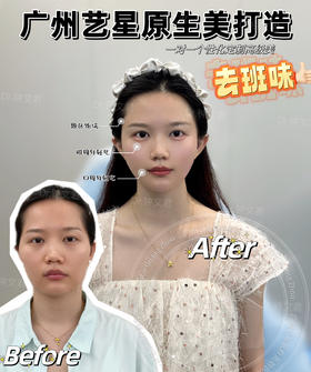 去班味&原生美打造【钟文君主任】