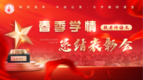 班主任体验班会