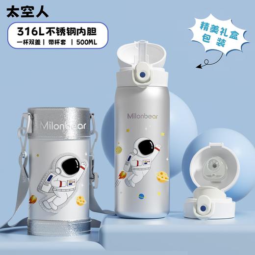 米仑熊2026年双盖开学新款保温杯500ml    CL 商品图8
