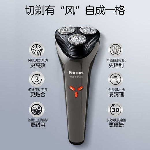 飞利浦PHILIPS男士电动剃须刀进口三刀头全身水洗胡须刀USB充电刮胡刀1h快充升级S1112 商品图1