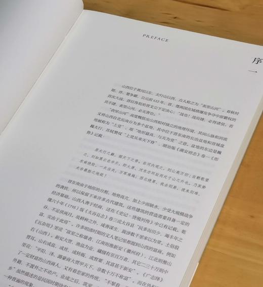 林伟正签名版！！《发现晋东南：中国古代艺术中的地方风格》，大16开，平装，林伟正、徐胭胭主编，三晋出版社2025年一版一印，400页，定价188，签名版售价168元。 商品图2