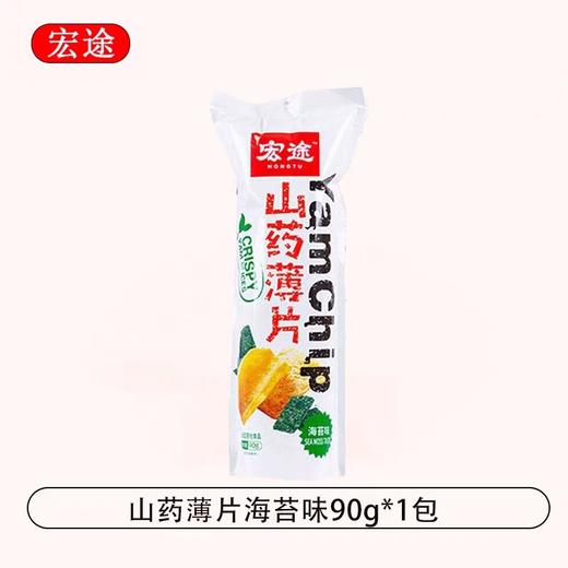 宏途山药薄片海苔味 商品图0