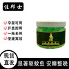【艾草香茅驱蚊凝珠】室内防蚊驱蚊凝珠夏季防蚊虫叮咬艾草香茅凝胶凝 商品缩略图0