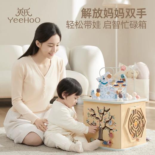 【春上新】8楼英氏YeeHoO 英氏串珠儿童玩具绕珠益智精细动作训练教具忙碌百宝箱宝宝六面鼓 吊牌价888元 活动价799元 商品图1