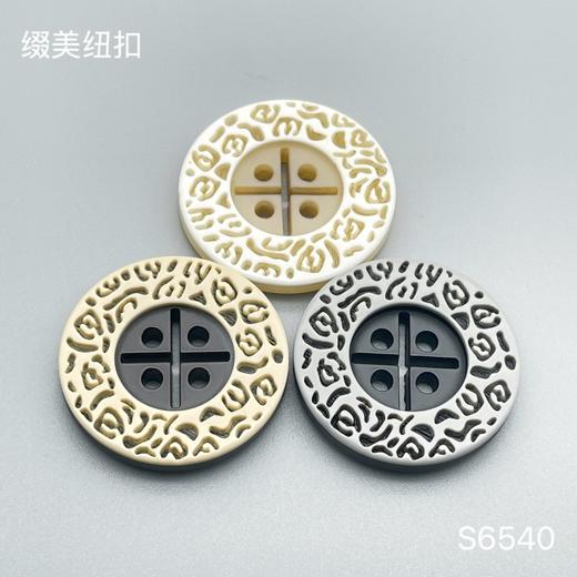 S6540(整包购买) 商品图0