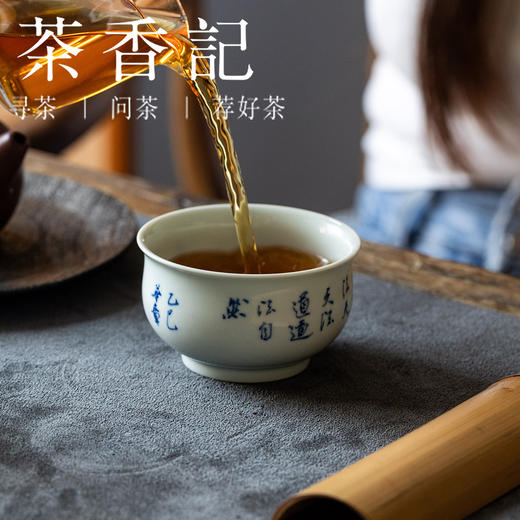 茶香记手绘书法道法自然炉式杯130ml青花手书陶瓷茶杯主人杯 商品图2