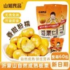 山姐良品香栗仁 商品缩略图3