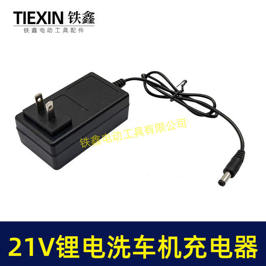 【货号010274】充电马刀锯21V锂电洗车机充电器锂电钻5节电池充电器 商品图2