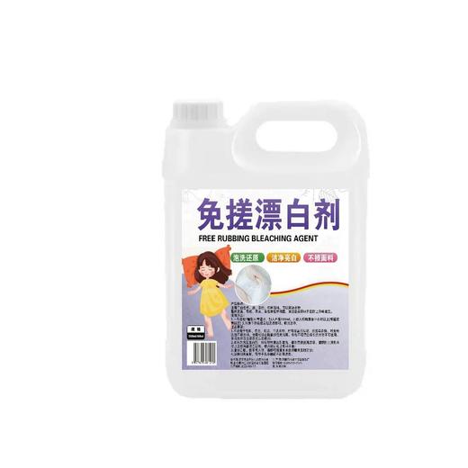 【免搓漂白水强效去污渍】免搓漂白剂白衣专用 商品图4