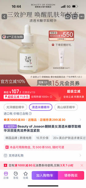 米糠精粹精华