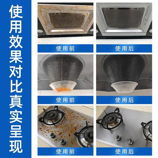 【油污净清洗剂】厨房重油污清洁剂油烟机清洁剂强力去油污清洁剂厂家 商品图3