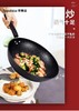 荣事达 麦饭石节能炒锅（32cm）RG-086SN 商品缩略图5
