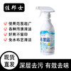 【布艺清洁剂沙发清洁剂】床垫清洗剂地毯清洁剂强力去污多功能清洗剂 商品缩略图0