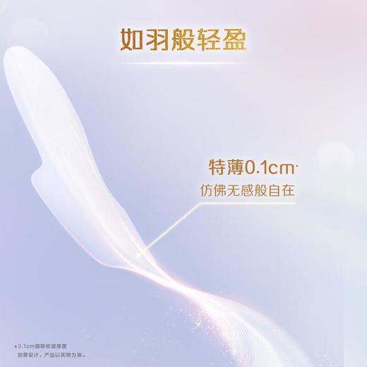 乐而雅零触感羽感棉25cm护翼卫生巾14片/包 商品图2