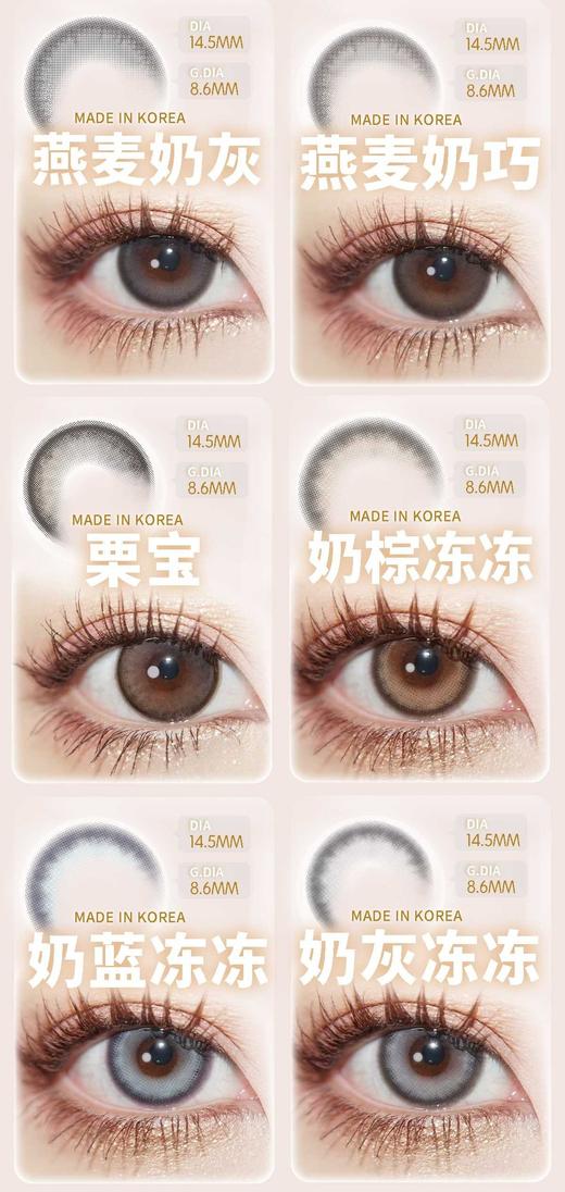 CLAIRECOLOR 年抛78/副128/2副188/4四副,双高光黑双高光巧水光狗狗眼灰，最高度数有1000度 商品图6