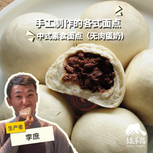 面点·老酵馒头、包子、花卷等 | 合作生产 * Pastry ·The old leaven steamed bread | Coproduction 商品图0