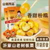 山姐良品香栗仁 商品缩略图4