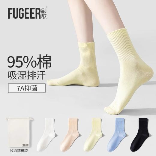 副歌速吸快干不闷脚高棉中筒袜男女同款情侣款5双装 商品图0