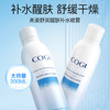 高姿舒润醒肤补水喷雾300ml纪念日百货门店同款162595916 商品缩略图0