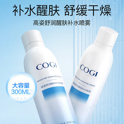 高姿舒润醒肤补水喷雾300ml纪念日百货门店同款162595916 商品图0