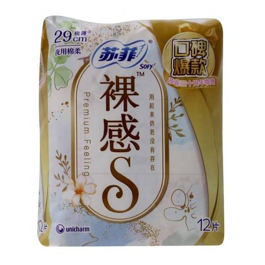 苏菲12片290mm裸感S夜用卫生巾 商品图0