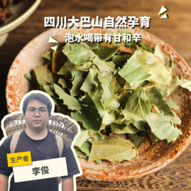 生态淫羊藿 | 合作生产 * Epimedium | Partner Production