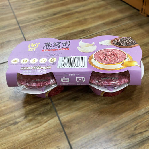 燕纷飞紫米牛奶燕窝粥252g*2 商品图0