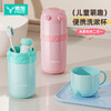 易旅（ETRAVEL）儿童洗漱杯 商品缩略图0