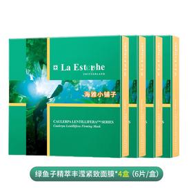 瑞斯美绿鱼子精萃丰滢紧致面膜 6片/盒