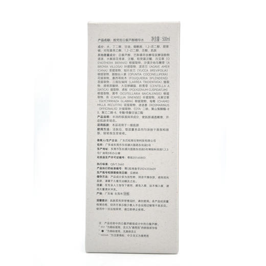 雅梵哲白藜芦醇精华水500ml爽肤水 商品图6