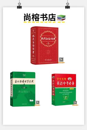 二实推荐工具书