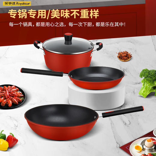 荣事达 红之悦新款三件套RSD-HZTJ3218 商品图0