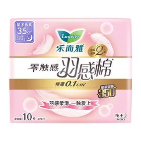 乐而雅零触感羽感棉35cm护翼卫生巾10片/包