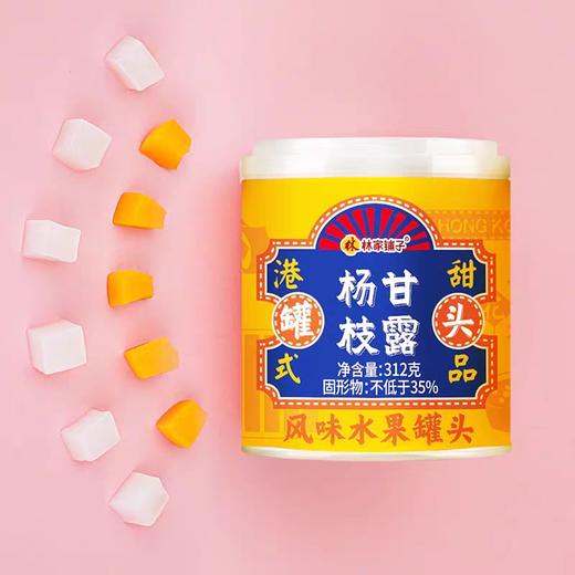 林家铺子杨枝甘露罐头312g 商品图0