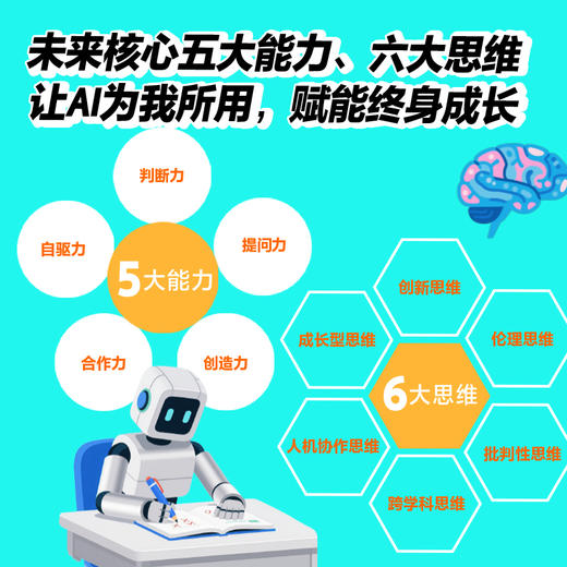 【常爸专属】科普周报 AI来了年刊 赠1月-2月刊 商品图4