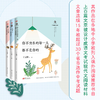 N个树洞（丁立梅的心理课）全3册 写给青春期孩子的心灵成长手册 商品缩略图4