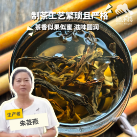 生态红茶| 合作生产 *Eco-Black Tea| Coproduction