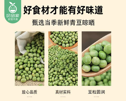 金淘黄家手作青豆豆干*2盒（375g±20g/盒 6块装）生产日期：4月7日 保质期：冷藏5天 商品图5
