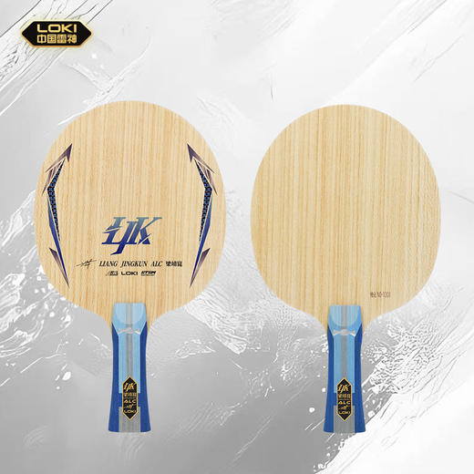 Loki雷神梁靖崑ALC市场版专业乒乓球拍底板外置5+2碳素纤维底板 商品图5