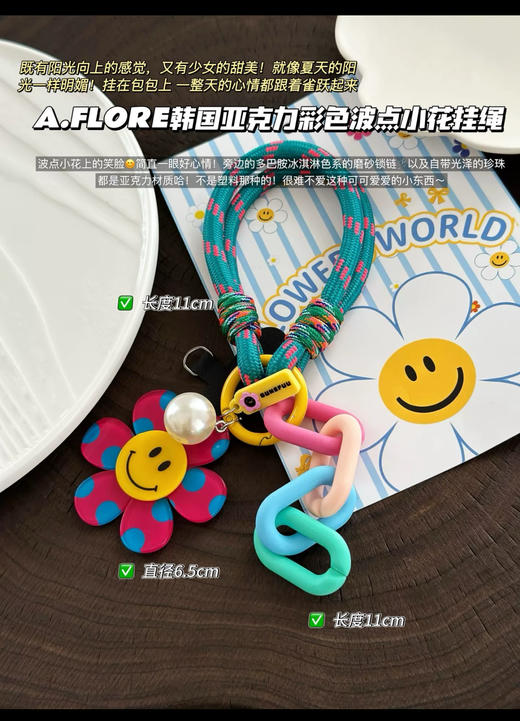 古NA福新款太阳花 笑脸 钥匙扣挂饰挂件 PJ021 商品图2