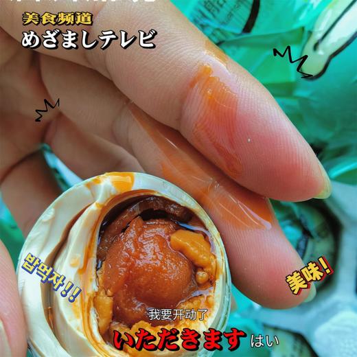 涠洲船说海鸭蛋 商品图2