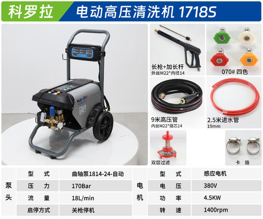科罗拉 1718S 商品图1