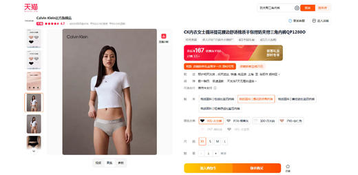 性感+纯欲，提花三角内裤。塑形提臀亲肤引力带女内裤原盒C080388 商品图5