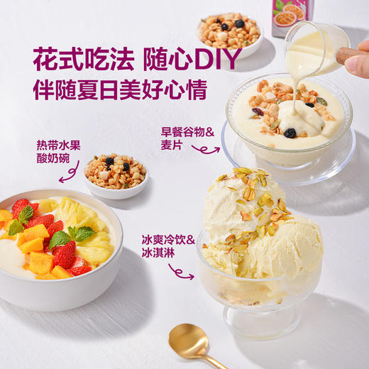 MM 山姆 Immergut德国进口 百香果风味酸乳 200ml*24 商品图4