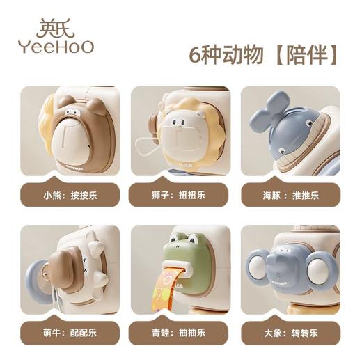 【春上新】8楼英氏YeeHoO 英氏多功能宝宝忙碌球早教益智机关玩具六面体魔方转转乐吸盘婴儿 吊牌价179 活动价160 商品图3