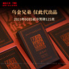 澜沧古茶2011年0085螃蟹脚小砖普洱茶熟茶景迈古树岩冷芳砖 商品缩略图0