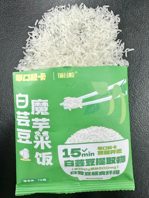 瑞谷粒低GI白芸豆魔芋米饭 商品图1